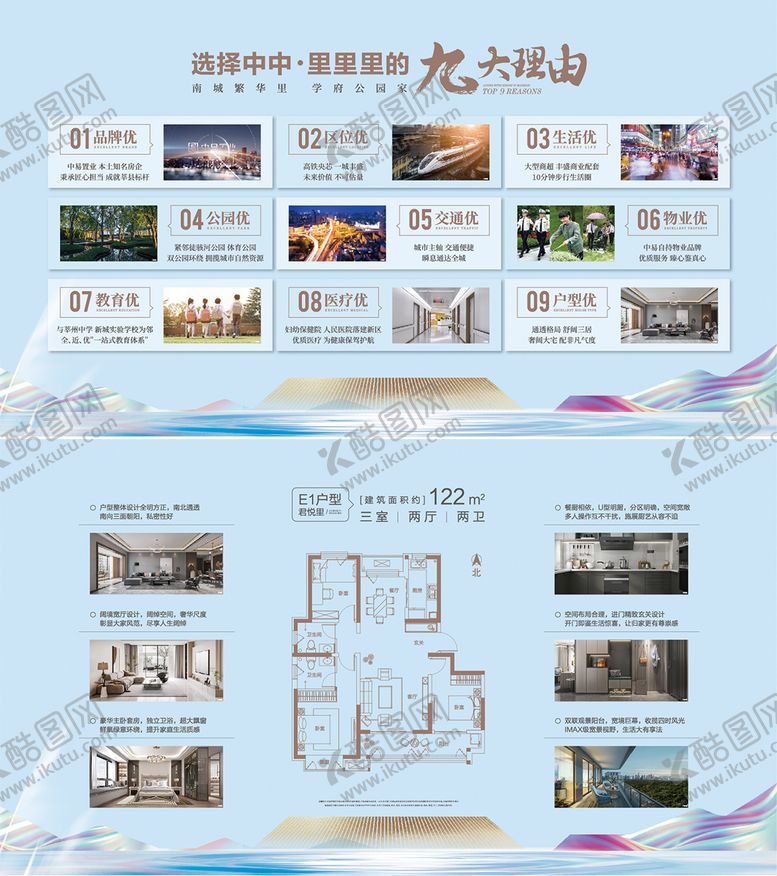 编号：94425205132328028039【酷图网】源文件下载-地产户外桁架画面