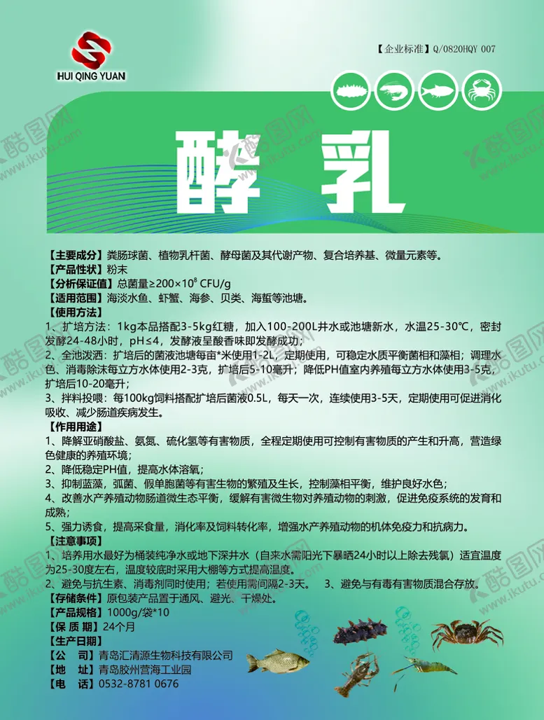 编号：19026710030346210831【酷图网】源文件下载-肥料