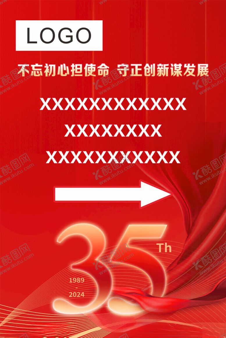 编号：42518701281341186401【酷图网】源文件下载-红底35