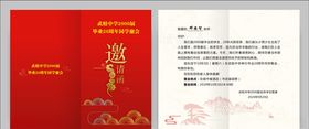 同学聚会邀请函