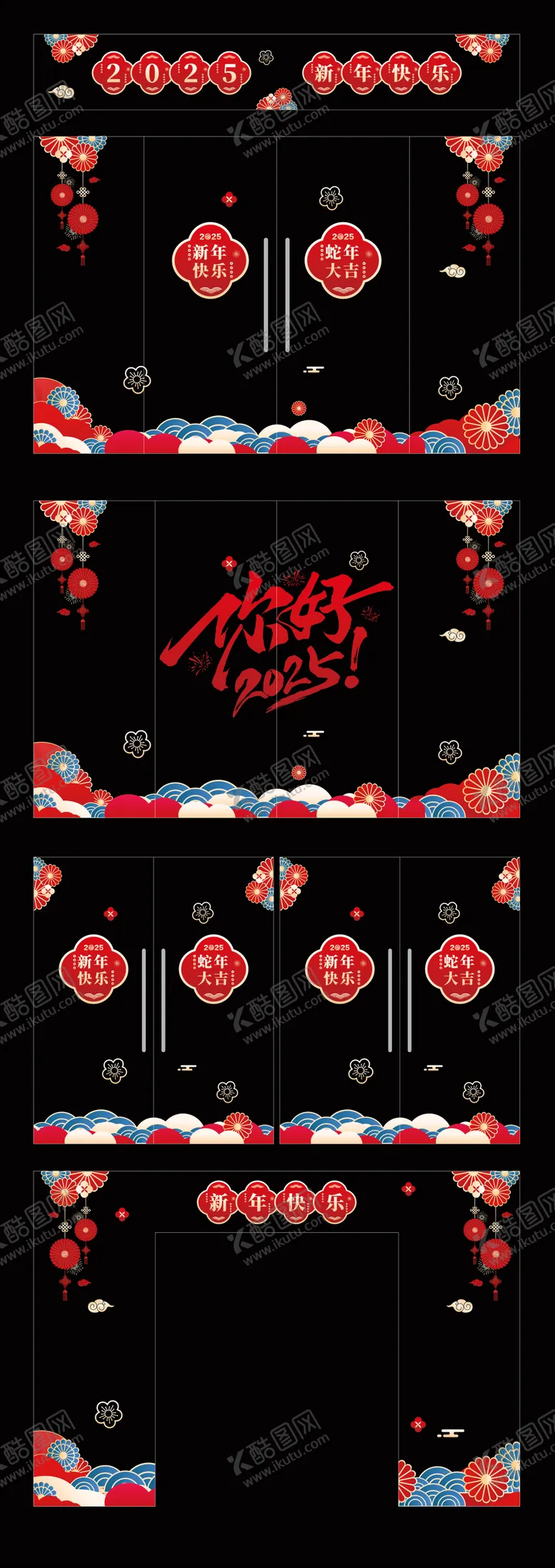 编号：21167201291403098569【酷图网】源文件下载-2025春节玻璃贴