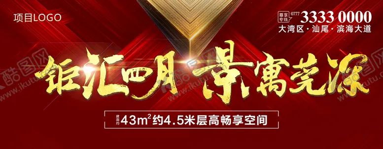 编号：53750710180443403362【酷图网】源文件下载-红色画面