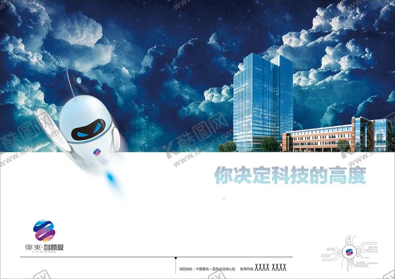 编号：02146709260909275124【酷图网】源文件下载-地产形象