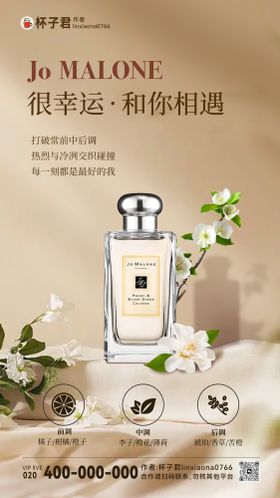 品牌绿色渐变香水电商主图