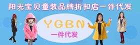 童装广告