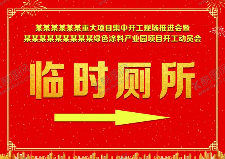 编号：59122506170853581477【酷图网】源文件下载-指示牌