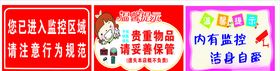 温馨提示内有监控