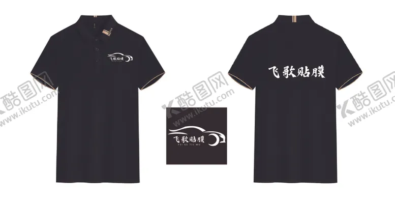 编号：73302112130629325939【酷图网】源文件下载-汽车贴膜logo工作服