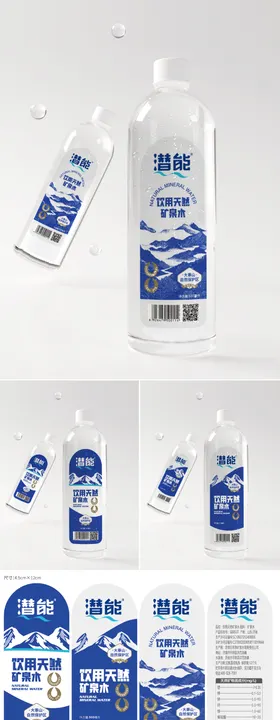 矿泉水包装设计
