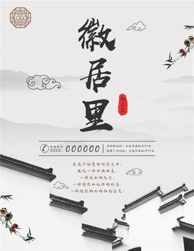 房地产海报纸VI背景商业