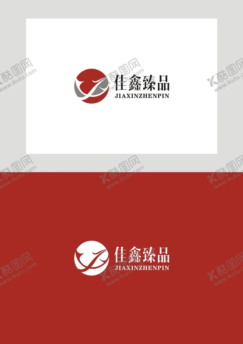 编号：86054001240434069410【酷图网】源文件下载-佳鑫臻品