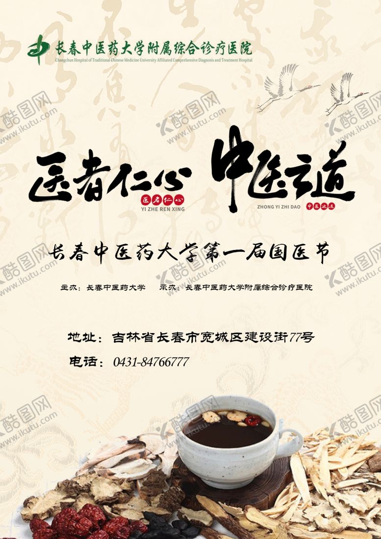 编号：96318504112216395002【酷图网】源文件下载-宣传单