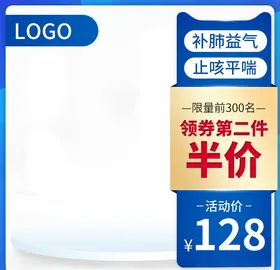 主图模板直通车大促天猫官方