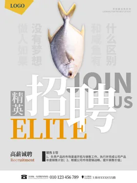 招聘教师公司酒店