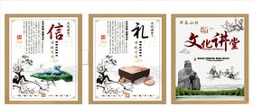 文化讲堂