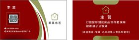 商务名片素雅背景高档胸牌