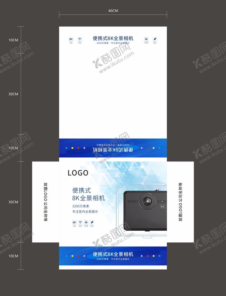 编号：84514101131601289397【酷图网】源文件下载-电子产品外包装