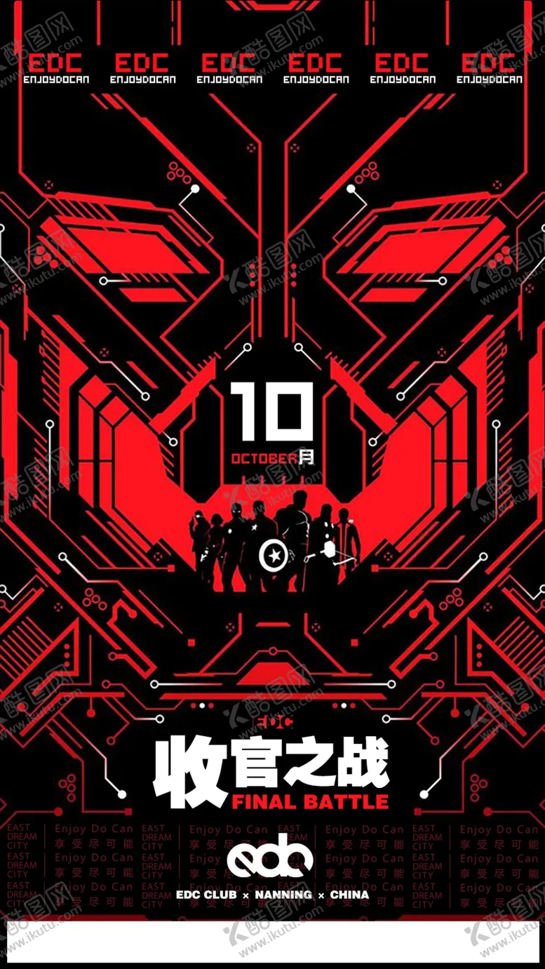 编号：48636607021650088155【酷图网】源文件下载-收官之战