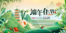 端午山水景传统节日氛围