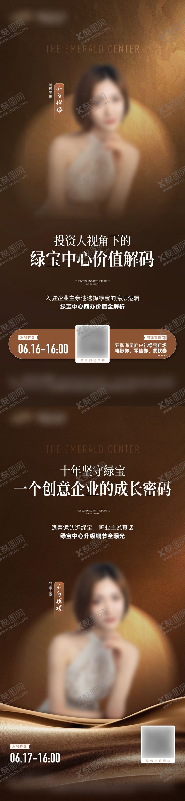 编号：35371309142232314049【酷图网】源文件下载-人物直播预告海报