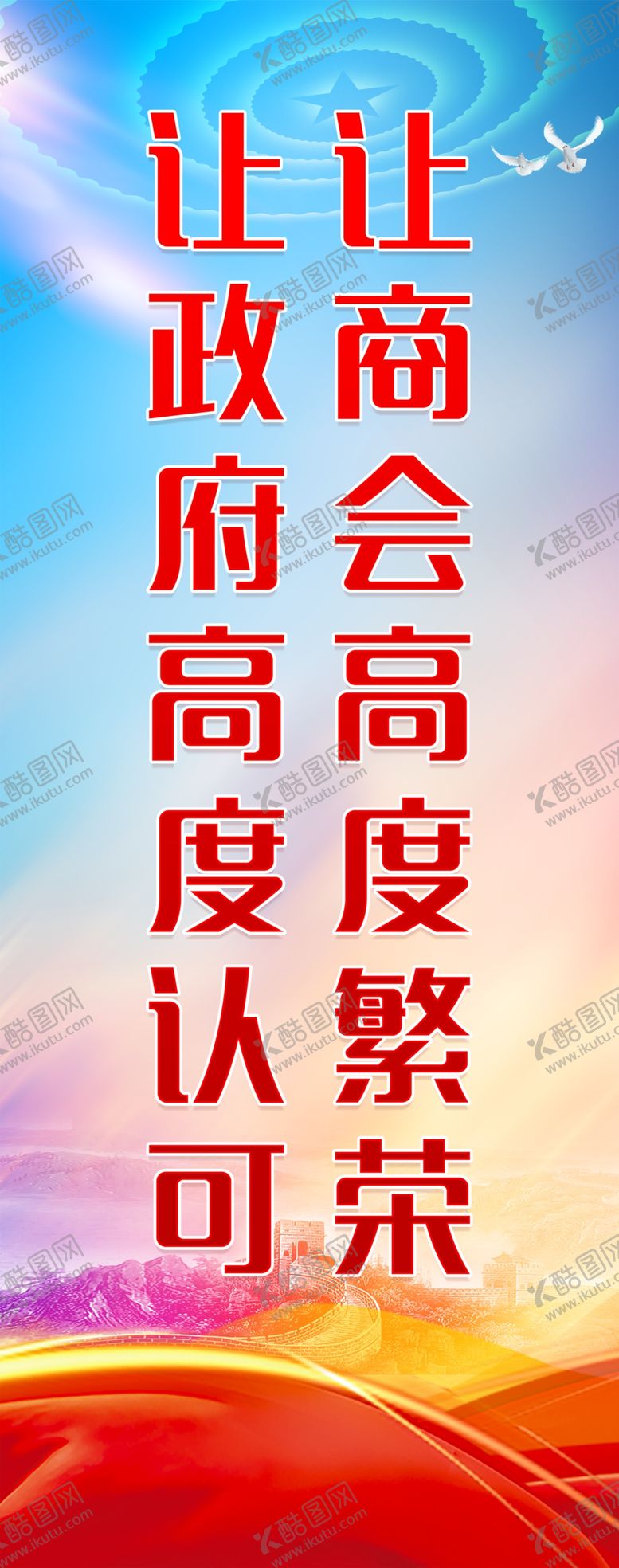 编号：58312901250444222983【酷图网】源文件下载-商会文化