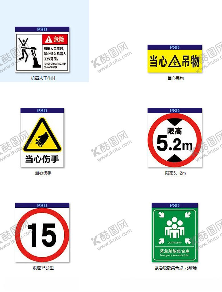 编号：40424902221843006038【酷图网】源文件下载-当心伤手当心吊物