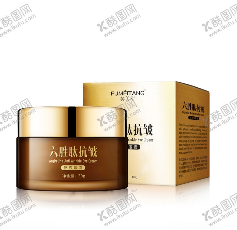 编号：30556509150403115326【酷图网】源文件下载-六胜肽眼霜包装盒