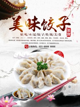 美食海报美食背景美食