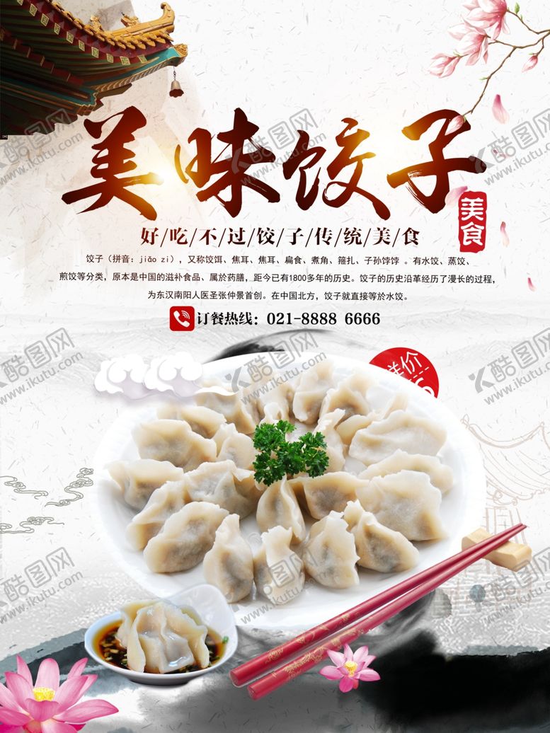 编号：51858905152120215851【酷图网】源文件下载-小笼美食海报美食背景