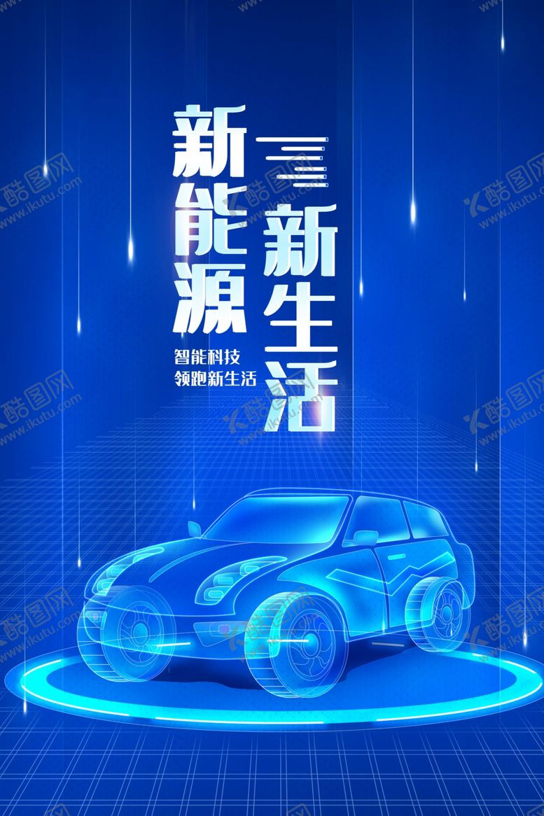 编号：38308412091201597138【酷图网】源文件下载-汽车