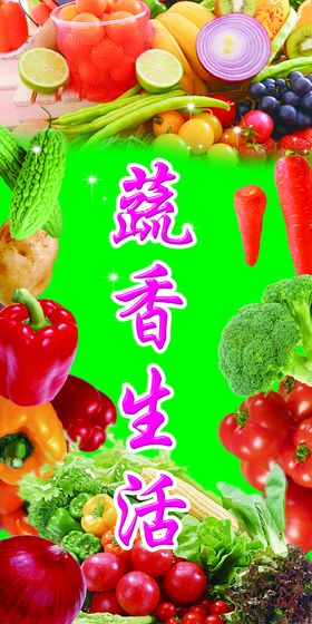 字母水果蔬菜