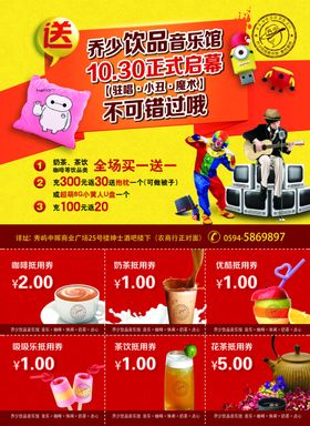 儿童艺术展传单背面