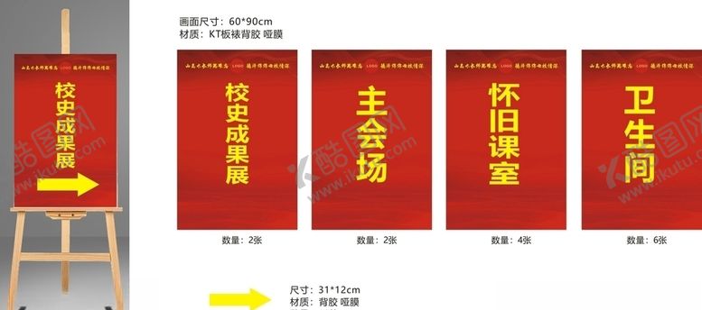 编号：87998609281546443918【酷图网】源文件下载-指示牌