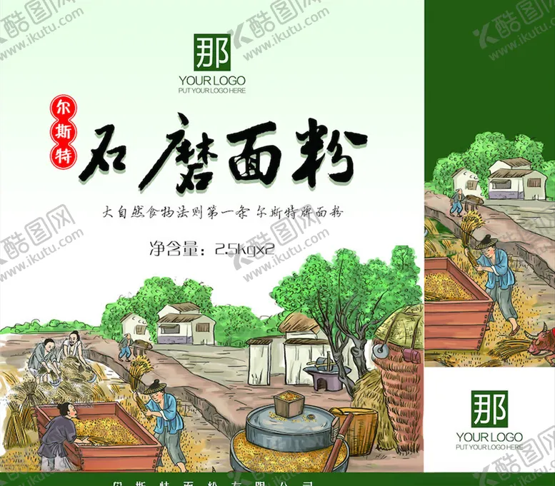 编号：61478504180950014476【酷图网】源文件下载-包装设计模板