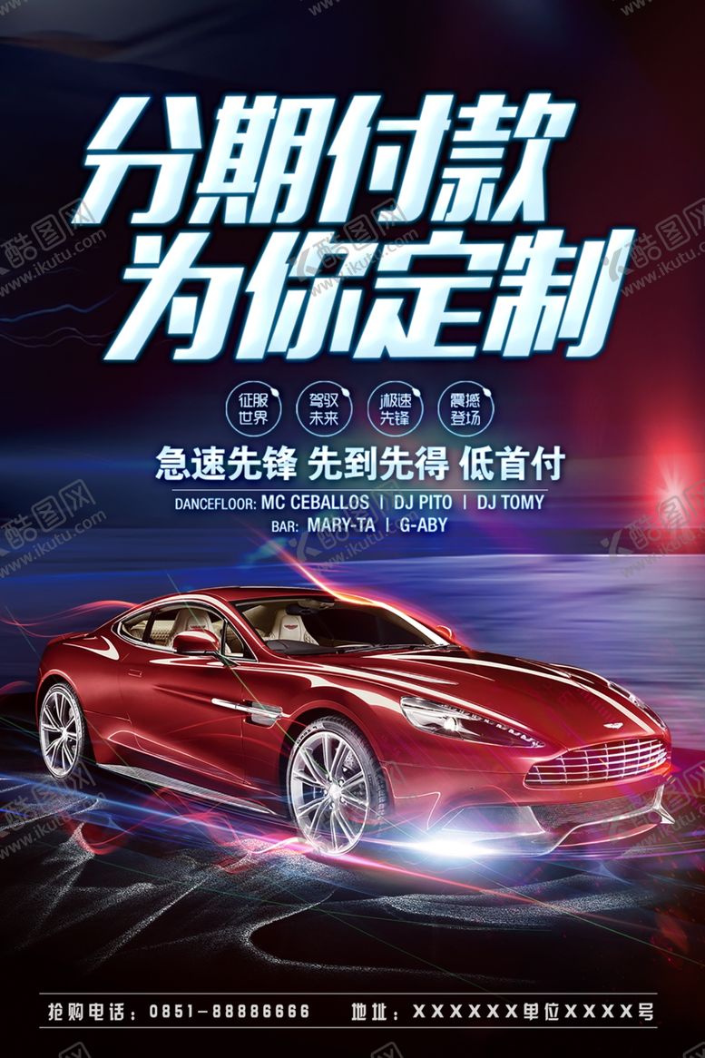 编号：94871709220314471747【酷图网】源文件下载-分期付款为你定制