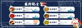 火锅小料海报