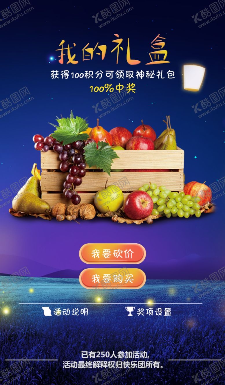 编号：33311906252214263288【酷图网】源文件下载-水果海报