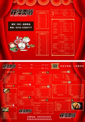 划单红底