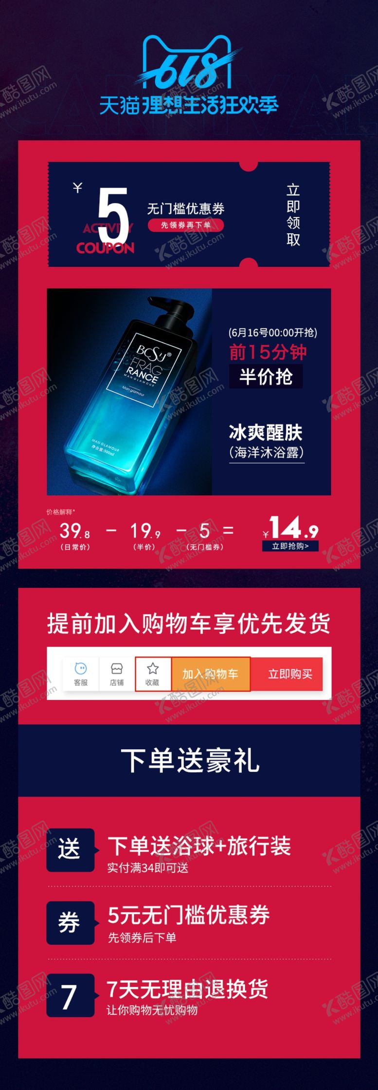 编号：88757507090407589607【酷图网】源文件下载-氛围图气氛图