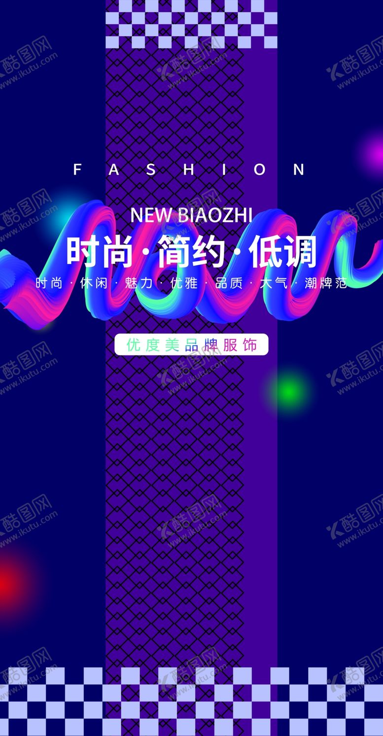 编号：71824311020158265437【酷图网】源文件下载-时尚简约低调背景墙