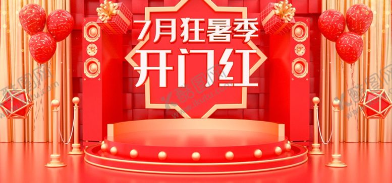 编号：61496007030628535670【酷图网】源文件下载-狂暑季海报