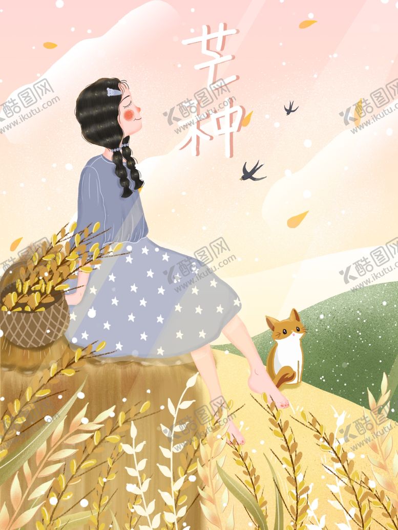 编号：63008905011451435654【酷图网】源文件下载-创意卡通插画图案