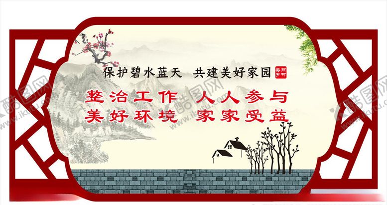 编号：93441409211138114517【酷图网】源文件下载-美丽家园