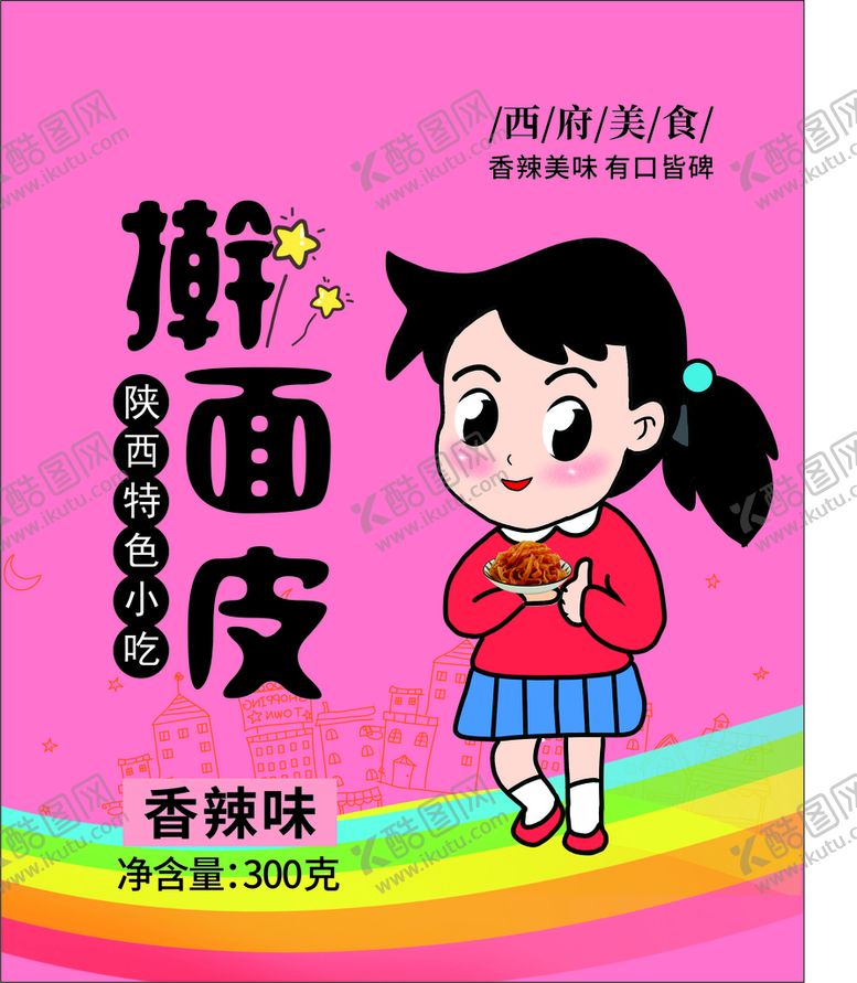编号：49356211032148477176【酷图网】源文件下载-宝鸡擀面皮