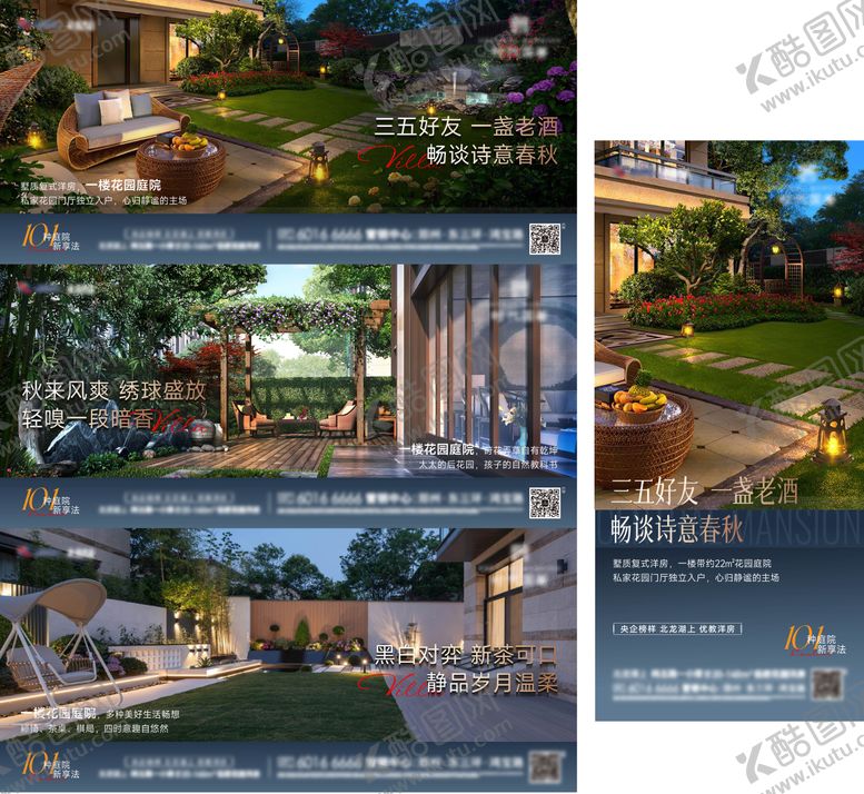 编号：36112103212014472637【酷图网】源文件下载-别墅庭院海报