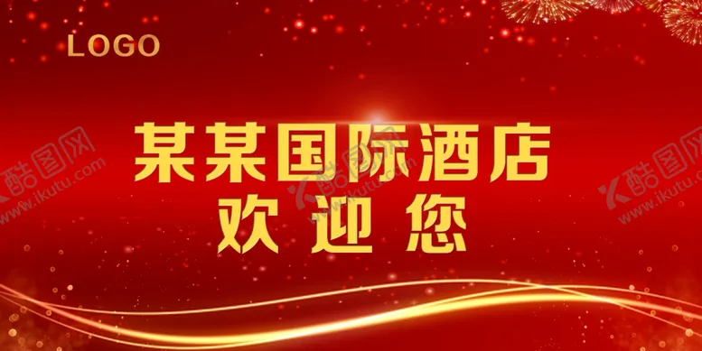 编号：12650702260725336033【酷图网】源文件下载-欢迎您