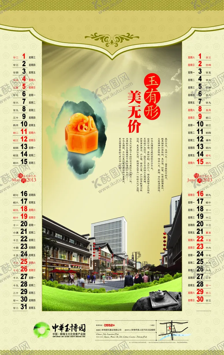 编号：41721307021324066321【酷图网】源文件下载-房地产海报