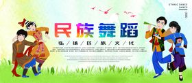 舞蹈