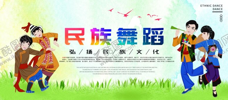 编号：86856610261026209769【酷图网】源文件下载-舞蹈