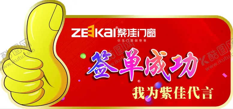 编号：96092910181351198882【酷图网】源文件下载-紫佳门窗